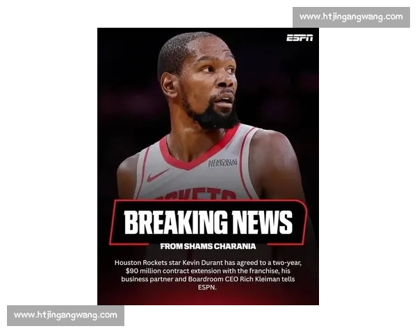 交易截止日重磅传闻：杜兰特曾欲加盟凯尔特人 绿军薪资困局成最大障碍